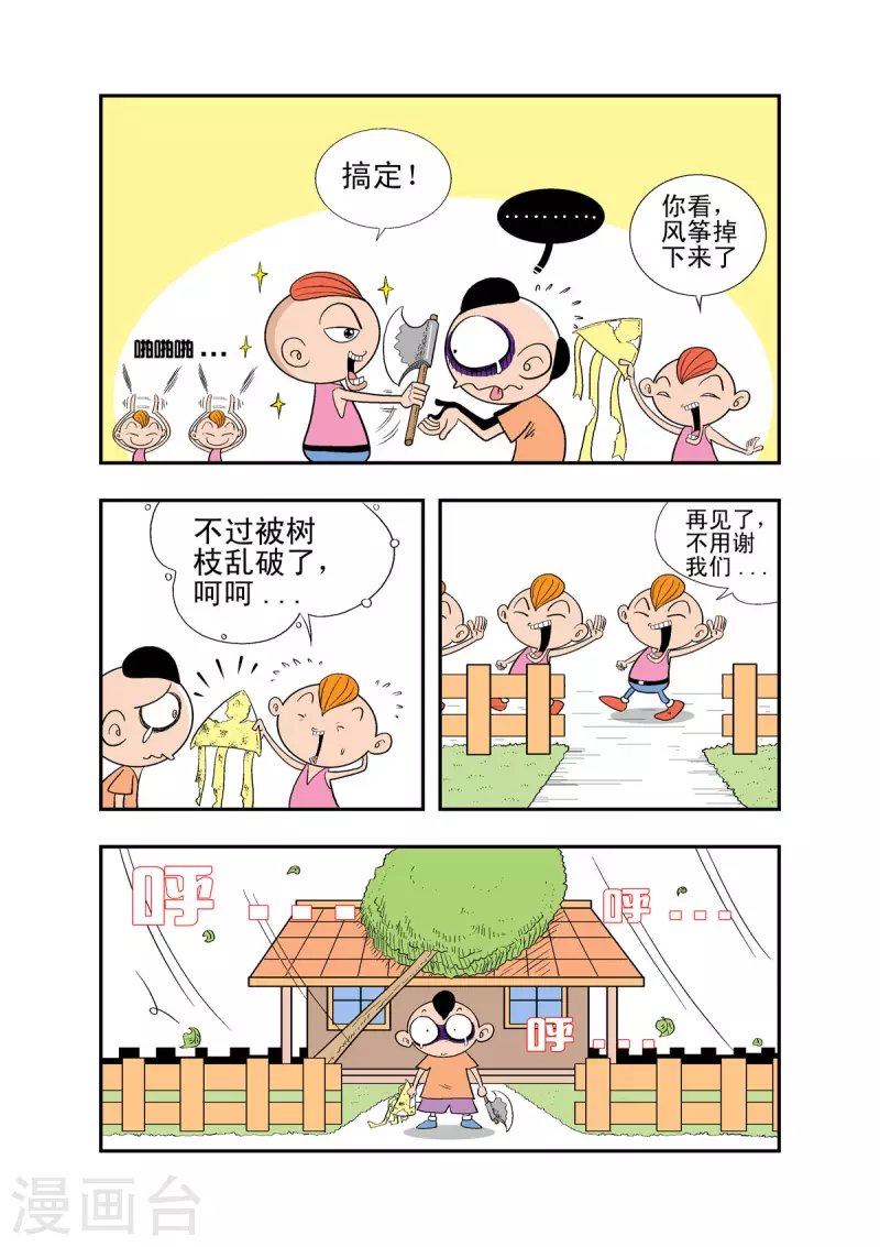 第30话