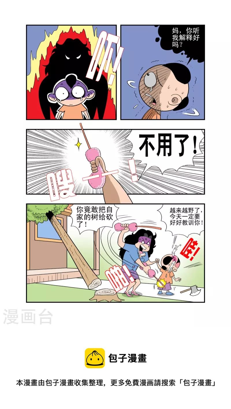 第30话