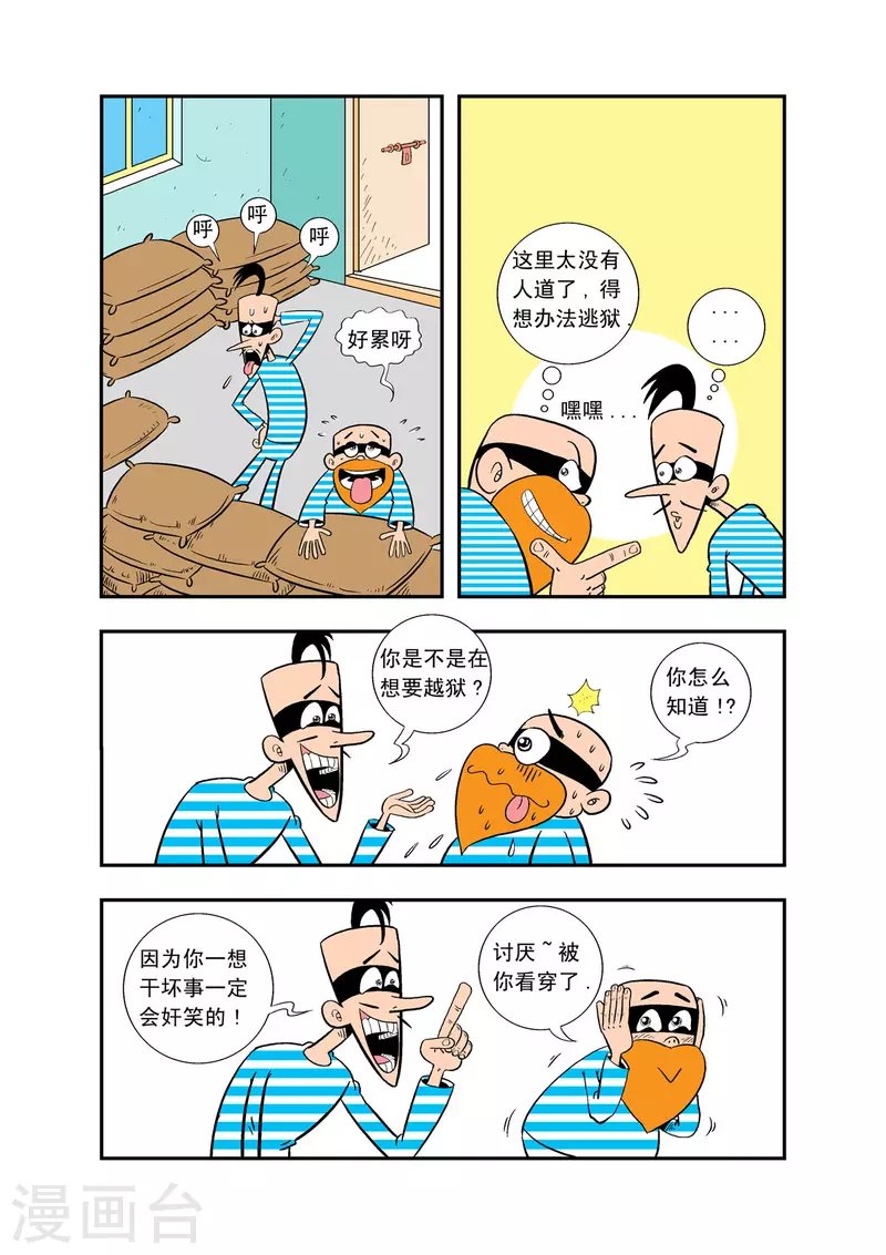 第31话