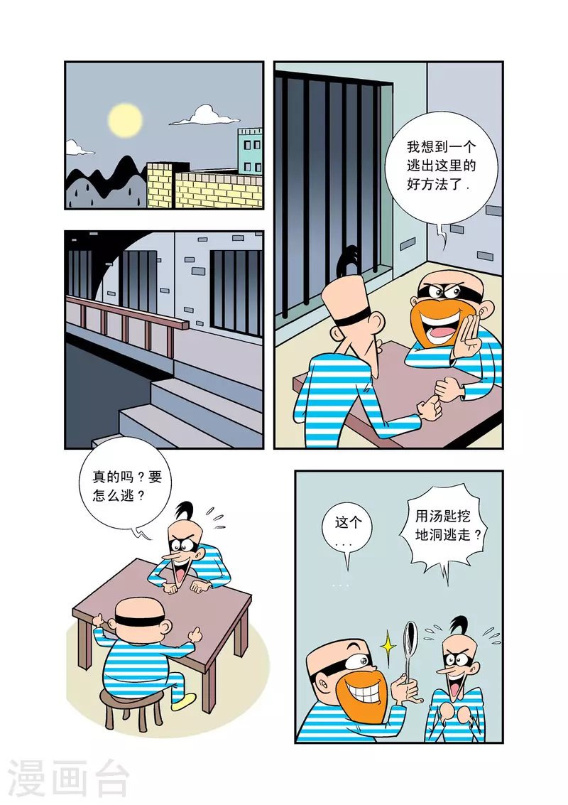 第31话