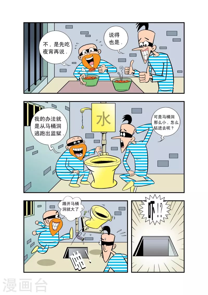 第32话