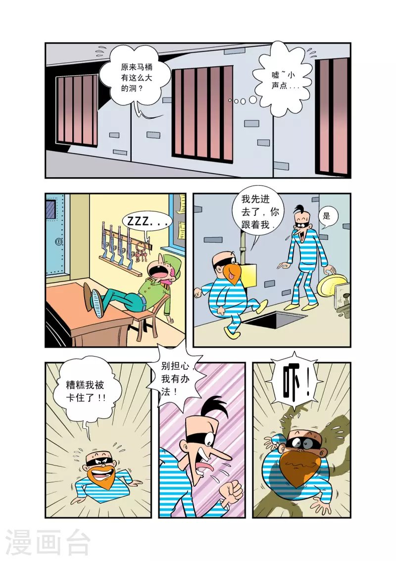 第32话
