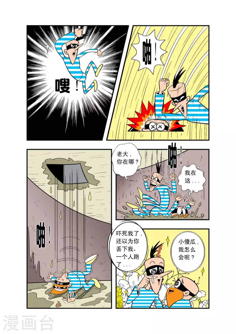 第32话