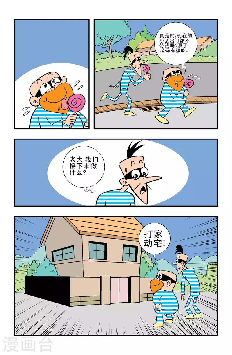 第33话