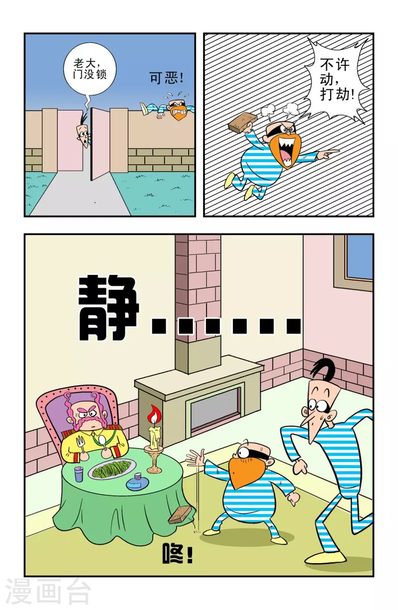第34话