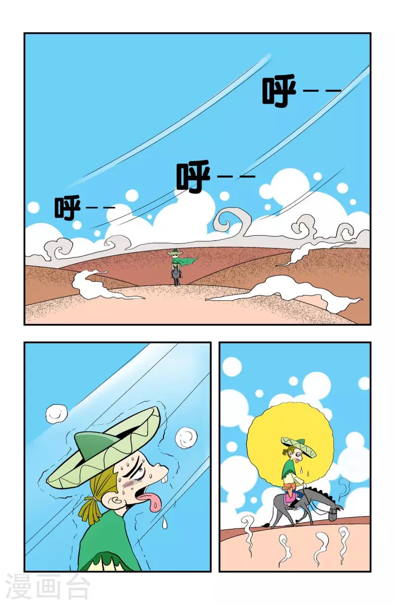 第34话