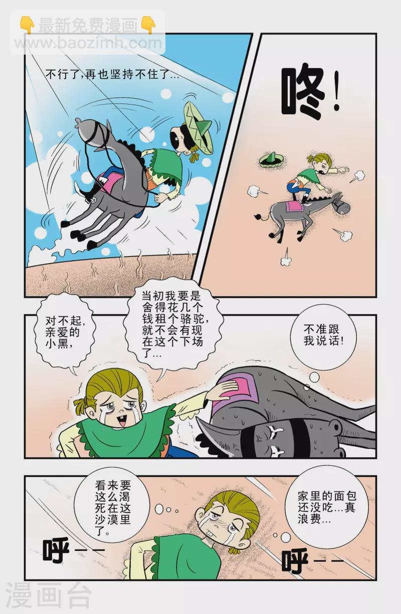 第34话