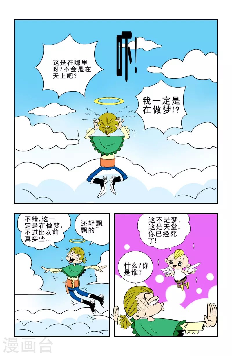 第34话