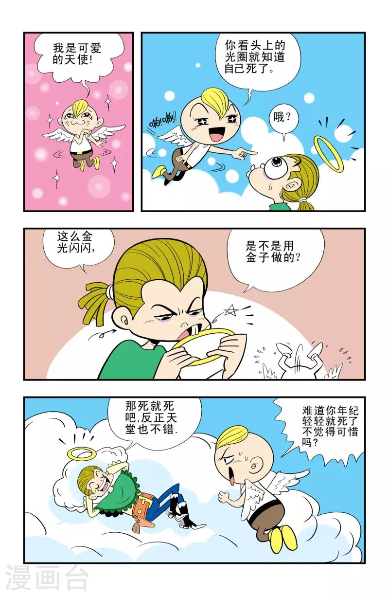 第35话