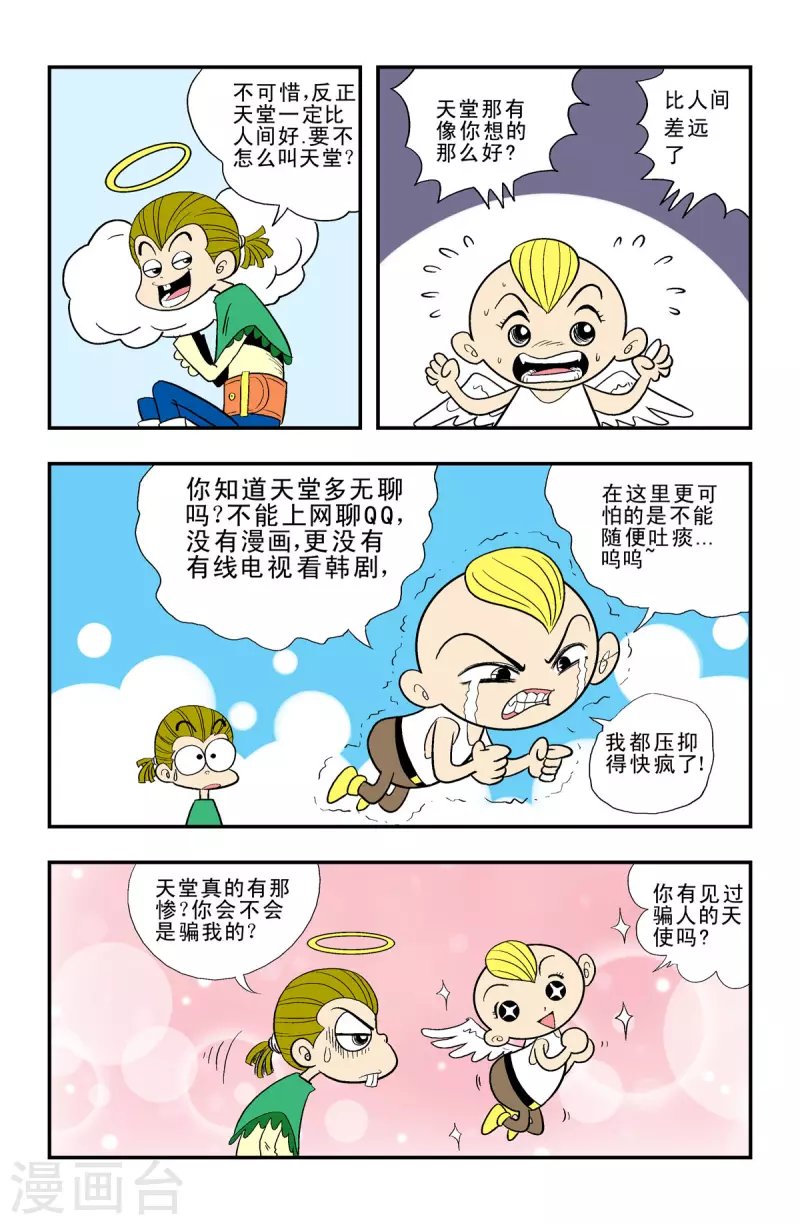 第35话