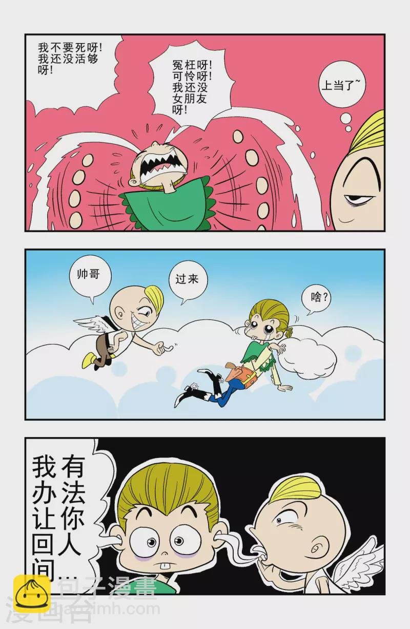 第35话