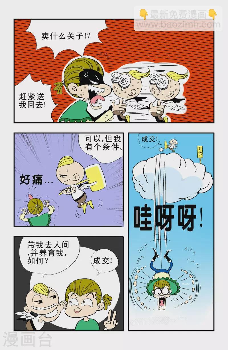 第35话