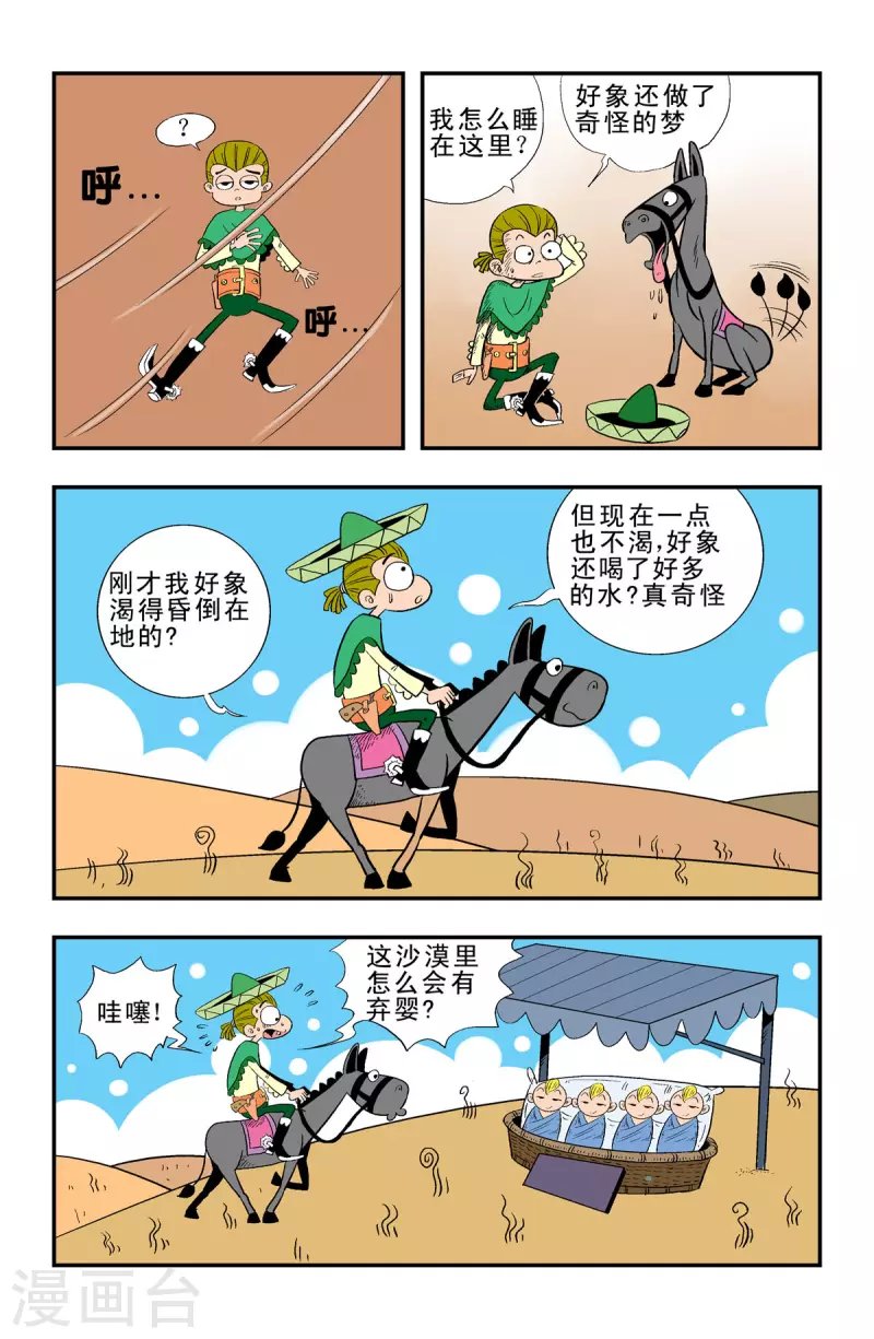 第35话
