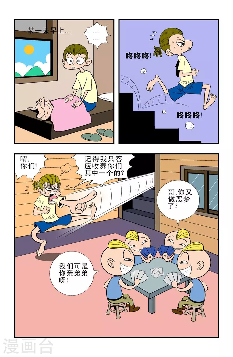 第36话