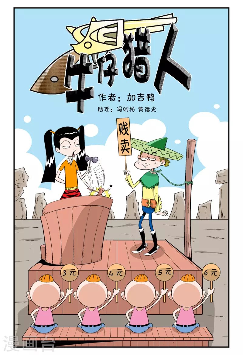 第36话