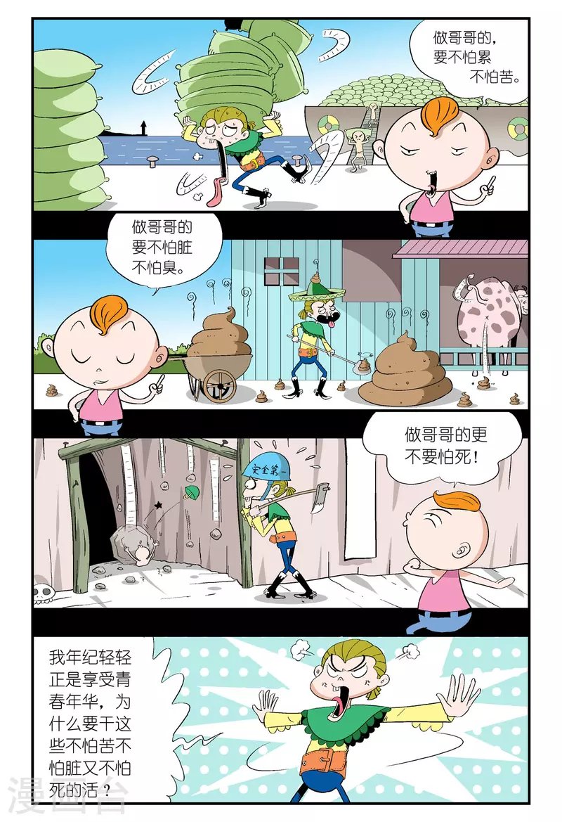 第36话