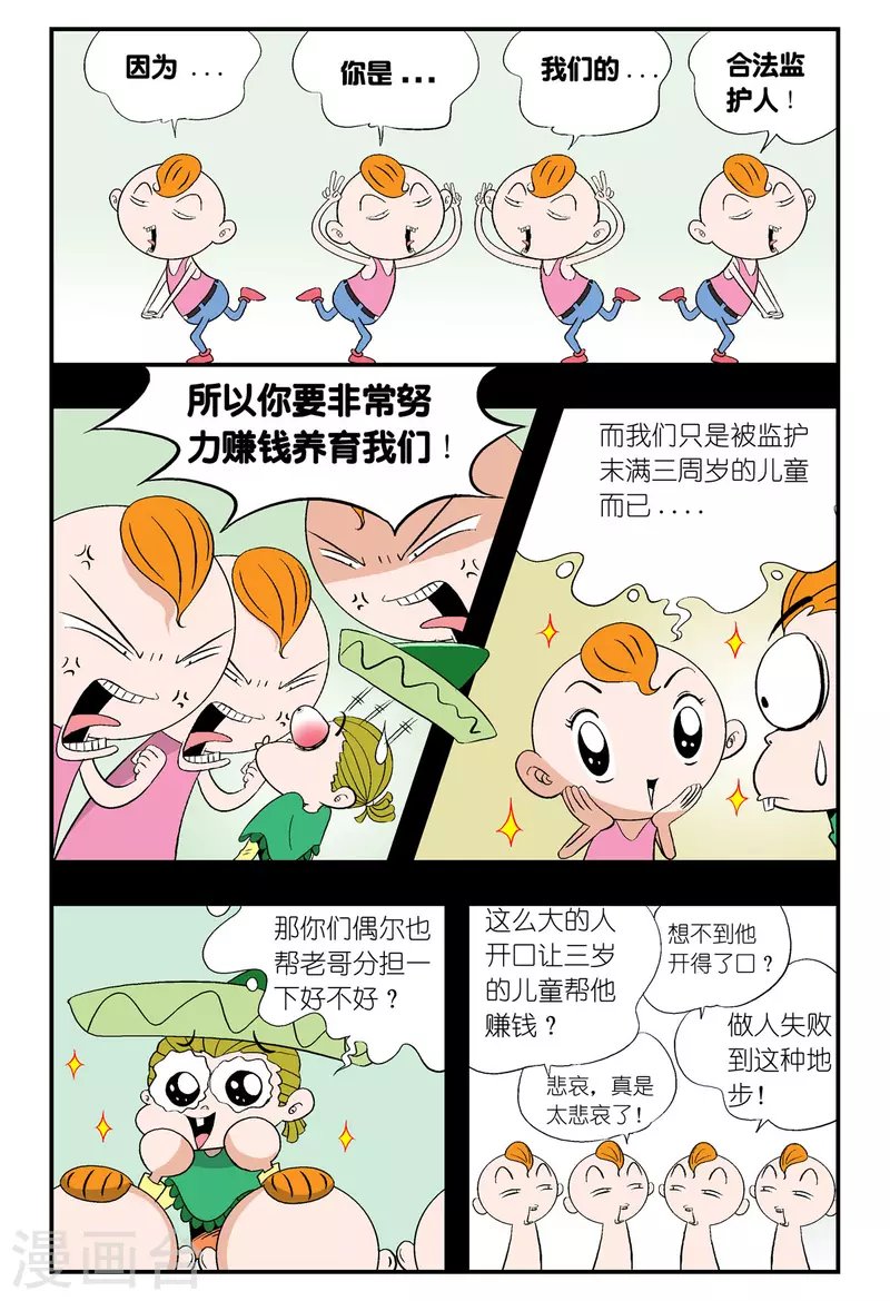 第36话
