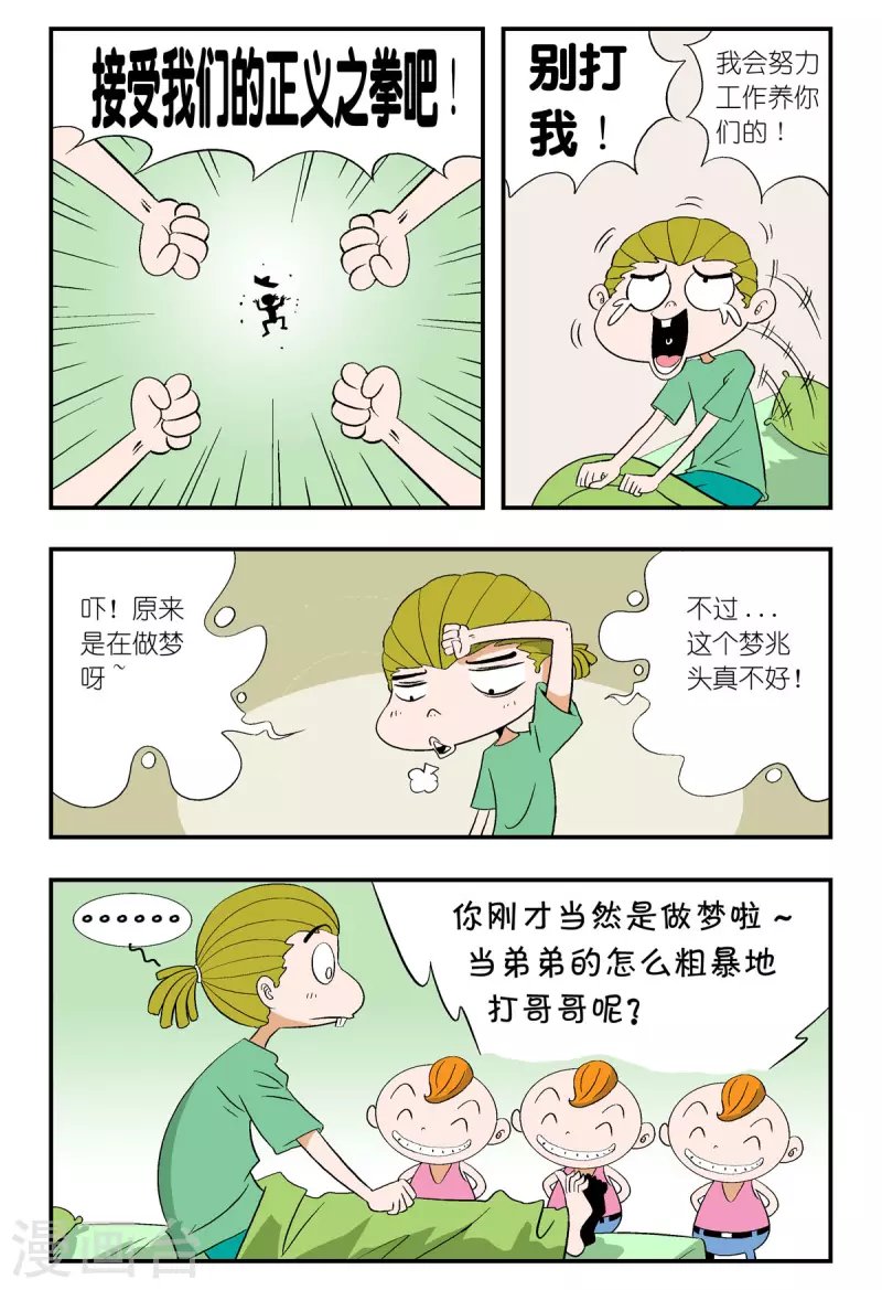第36话