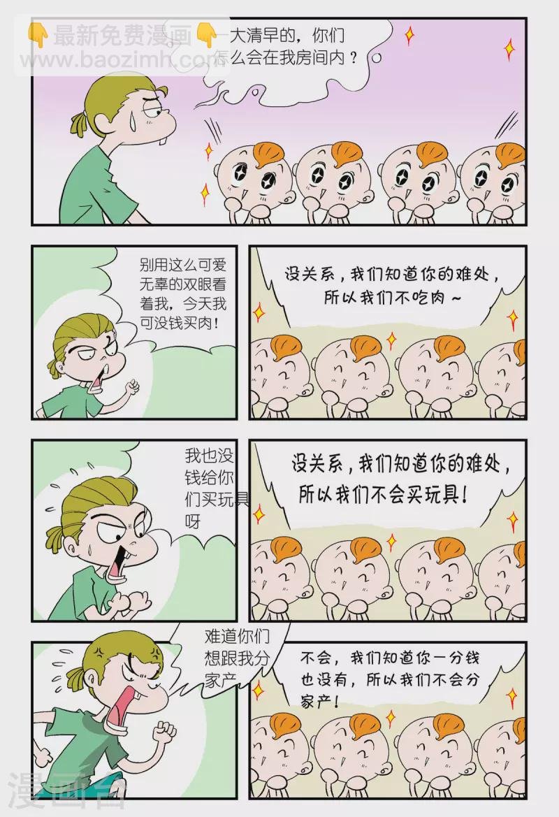 第36话
