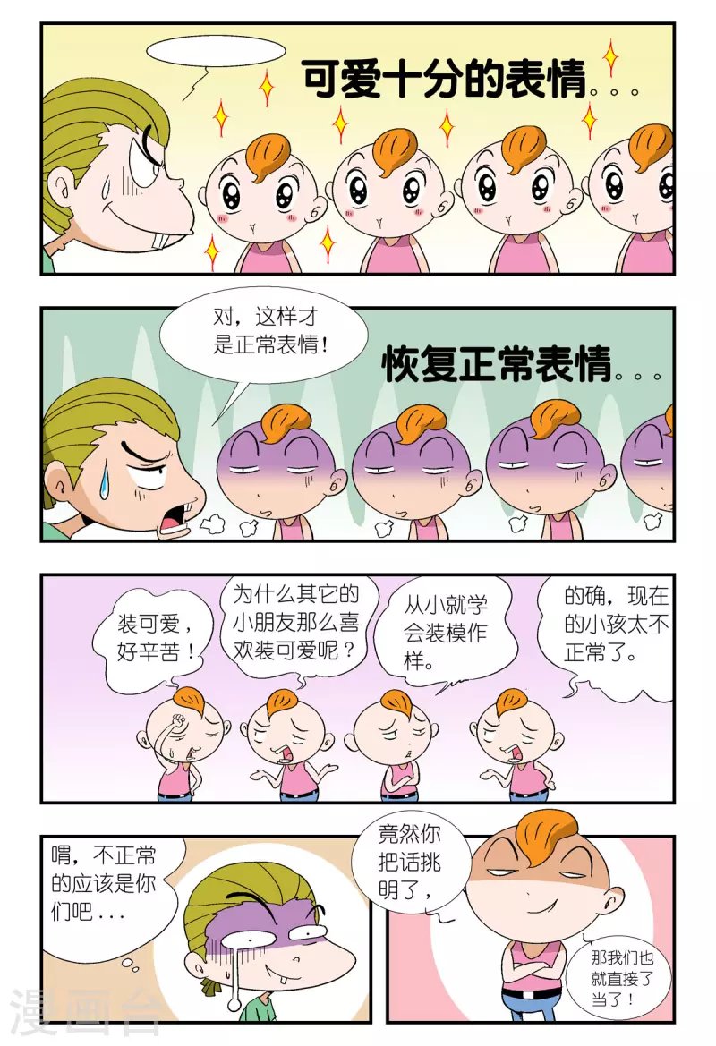 第37话