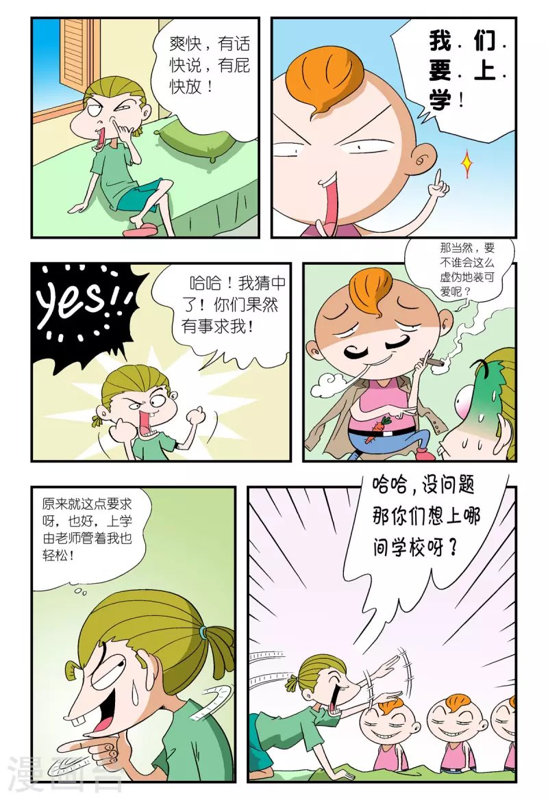 第37话
