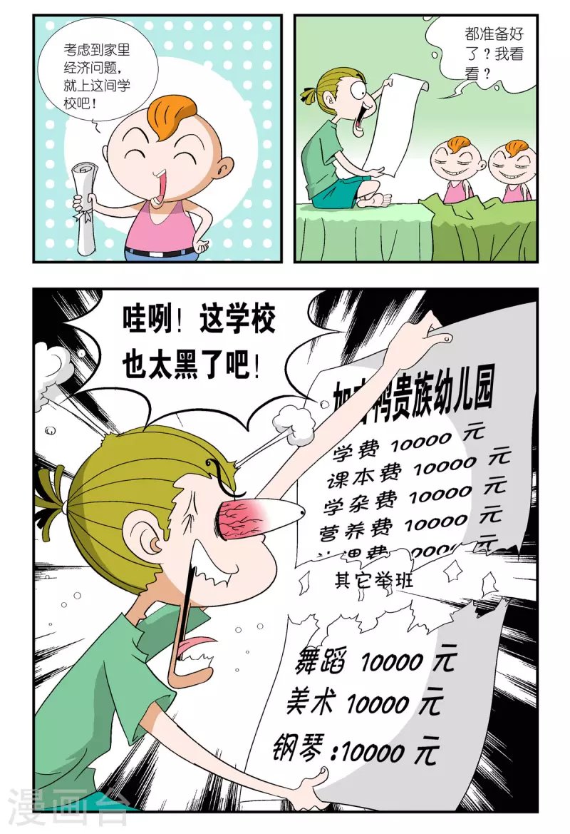第37话