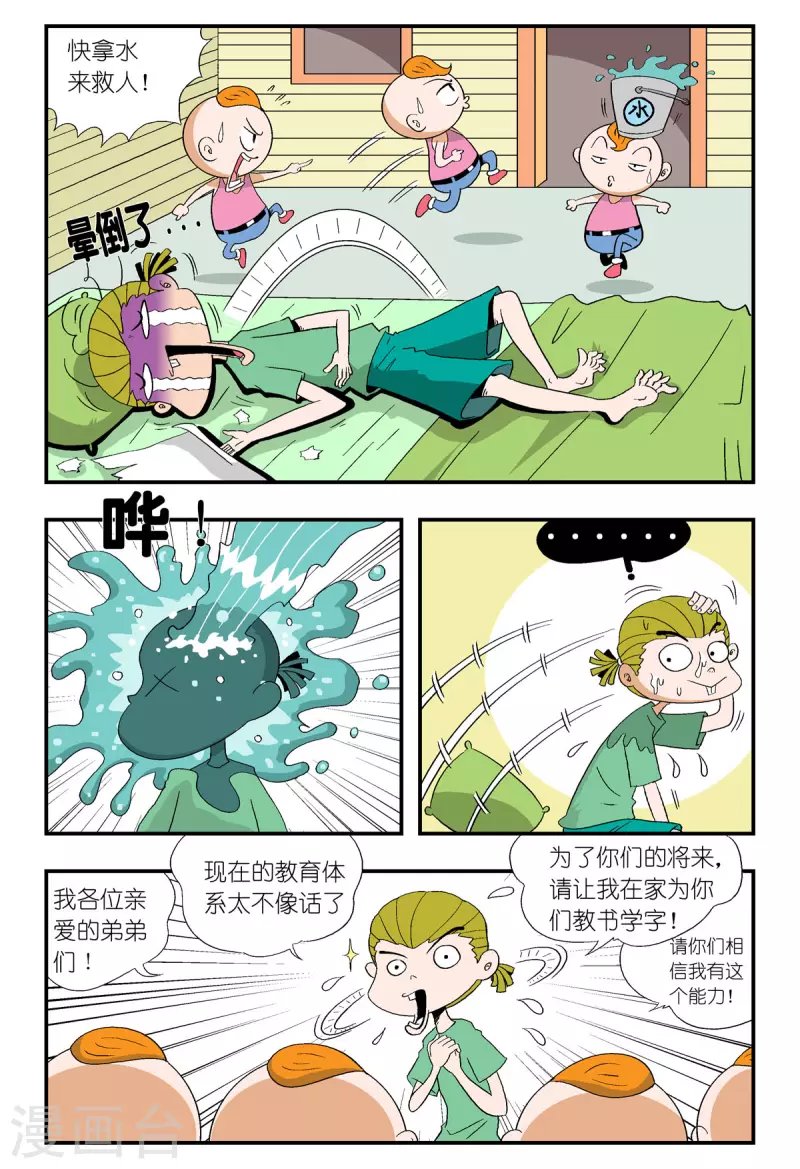 第37话