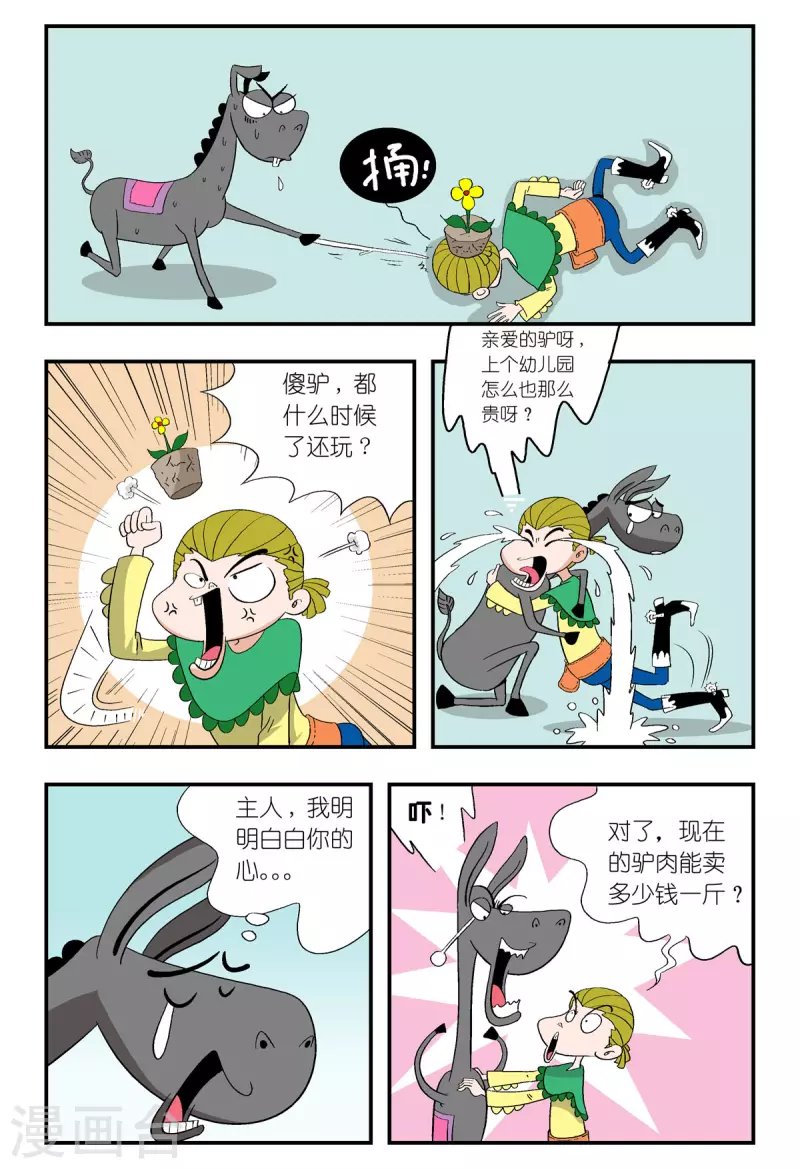 第38话
