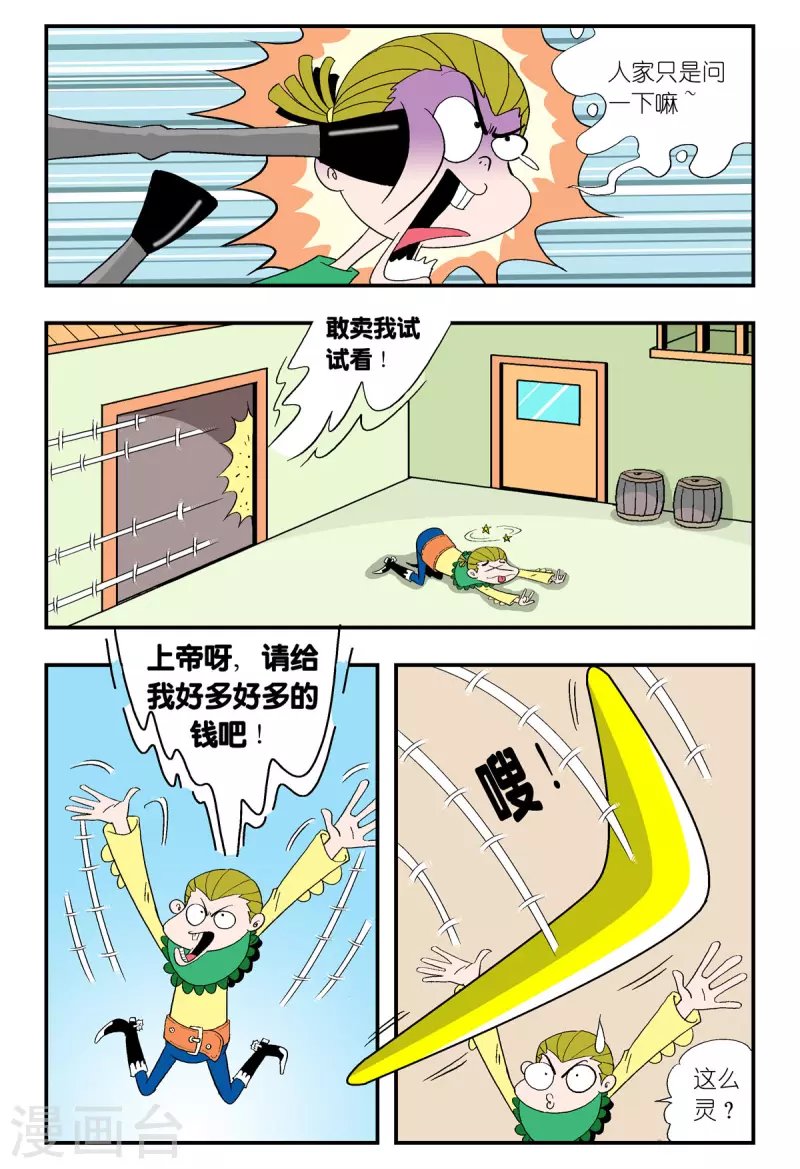 第38话