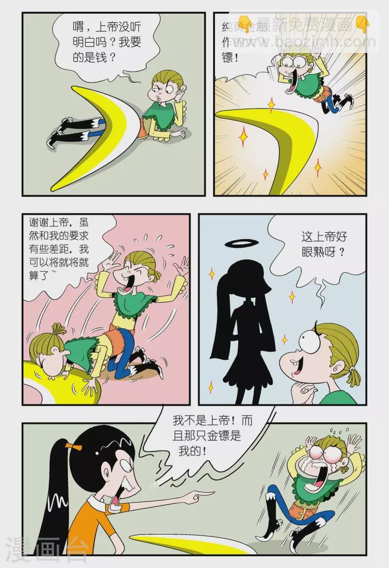 第38话