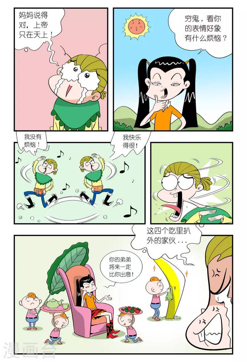 第38话