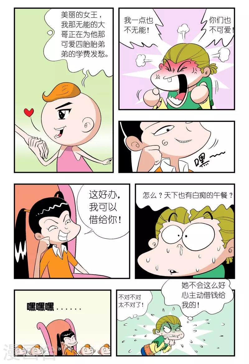 第38话