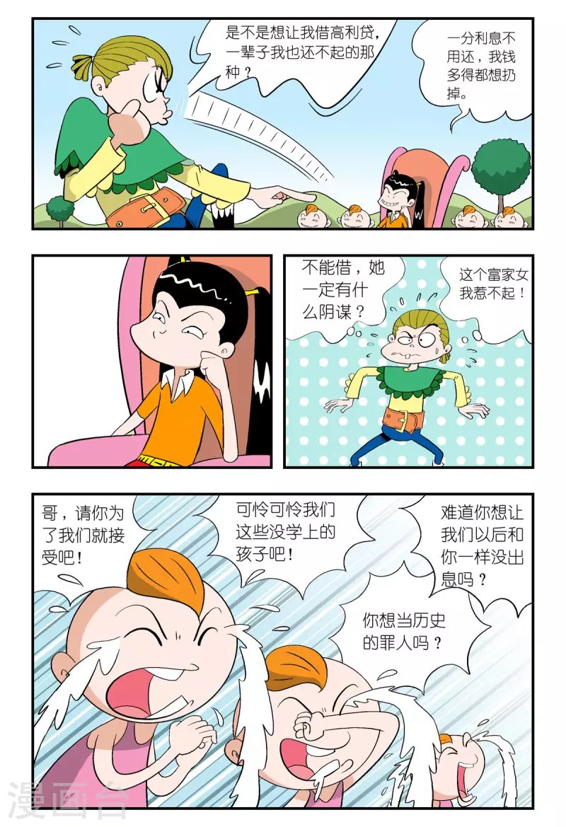 第38话