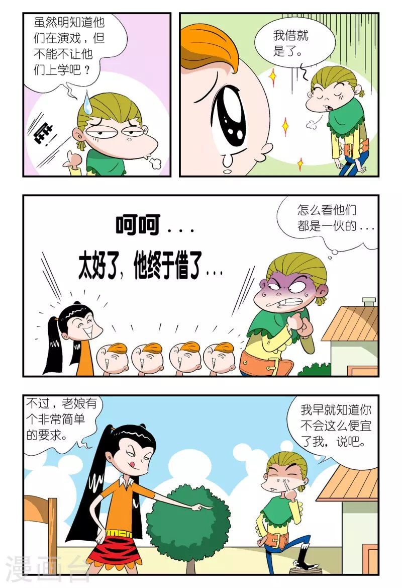 第39话