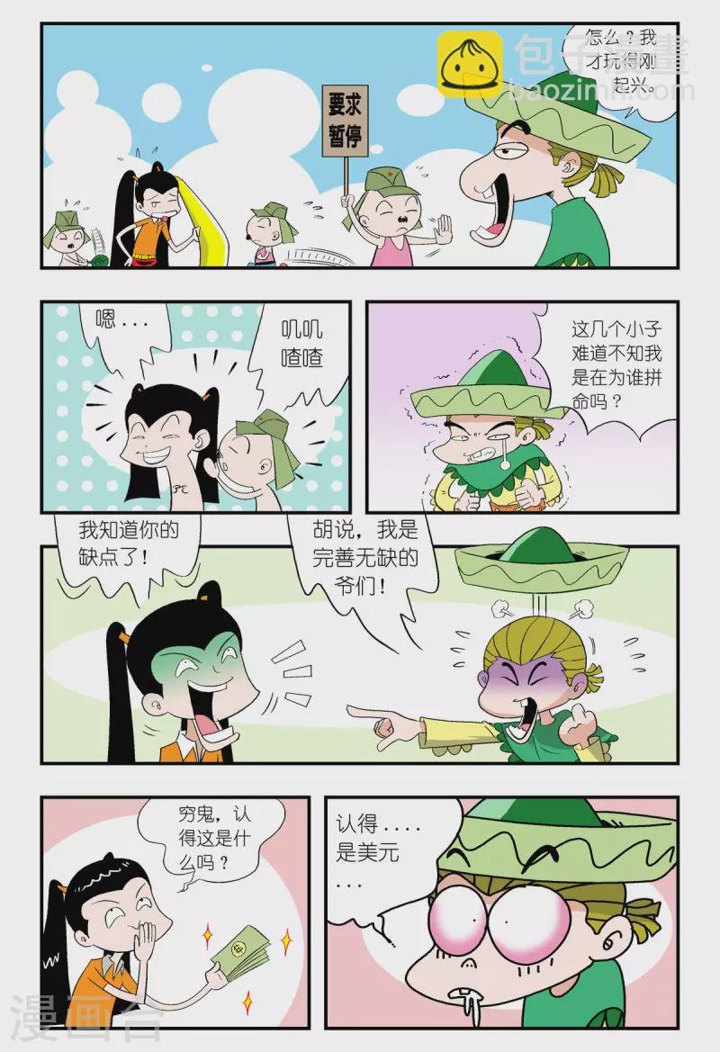 第39话