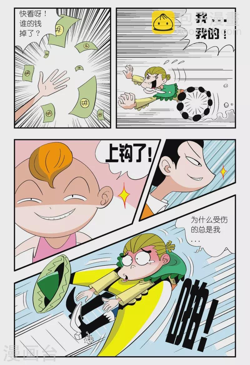 第39话