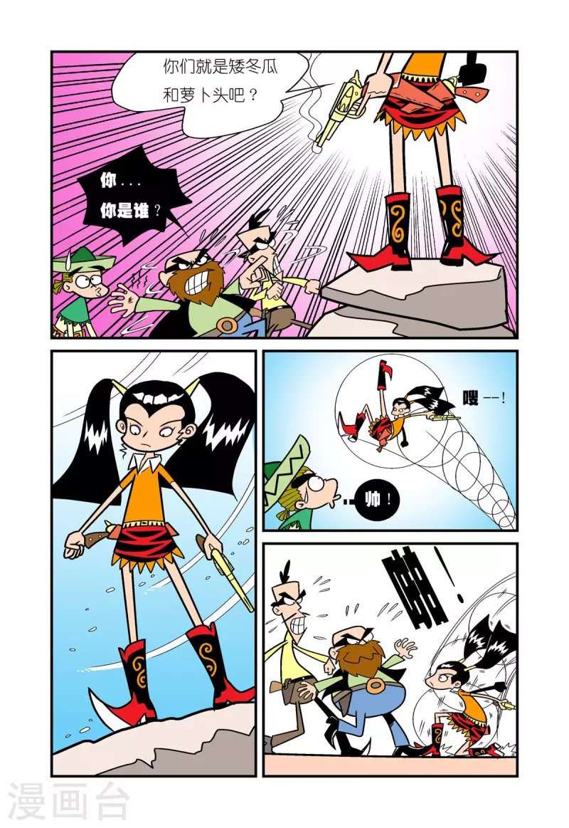 第4话