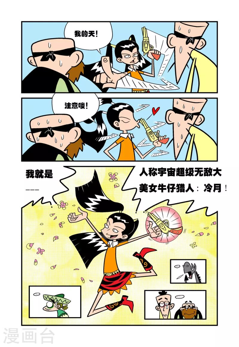 第4话