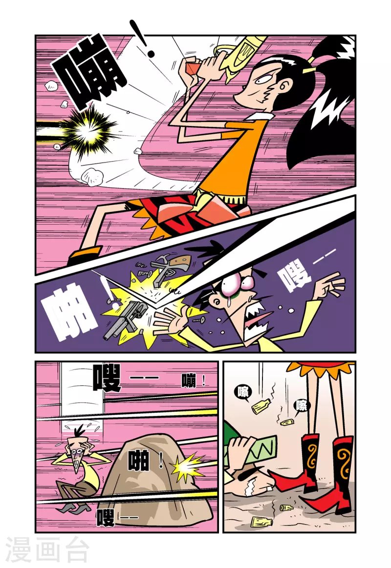 第5话