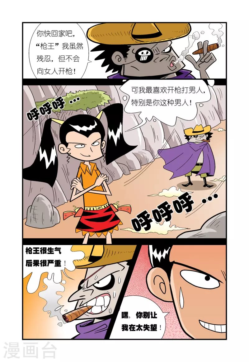 第6话