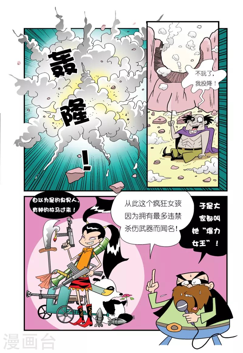 第7话