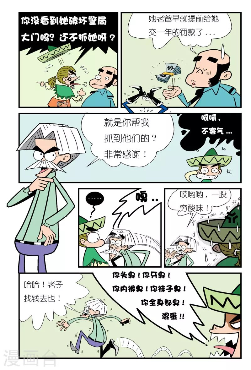 第8话