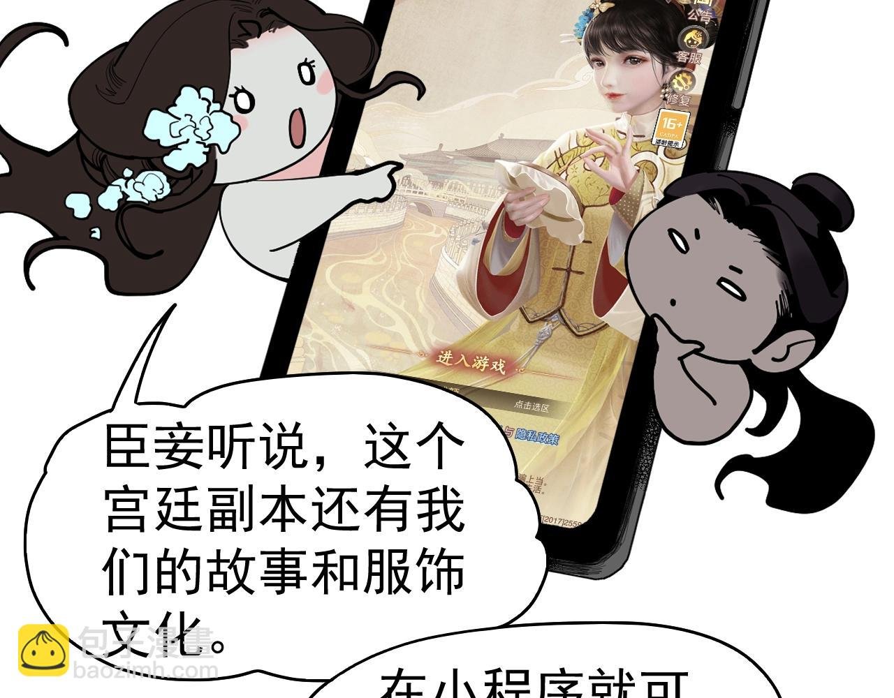 一代灵后X我的宫廷联动开启