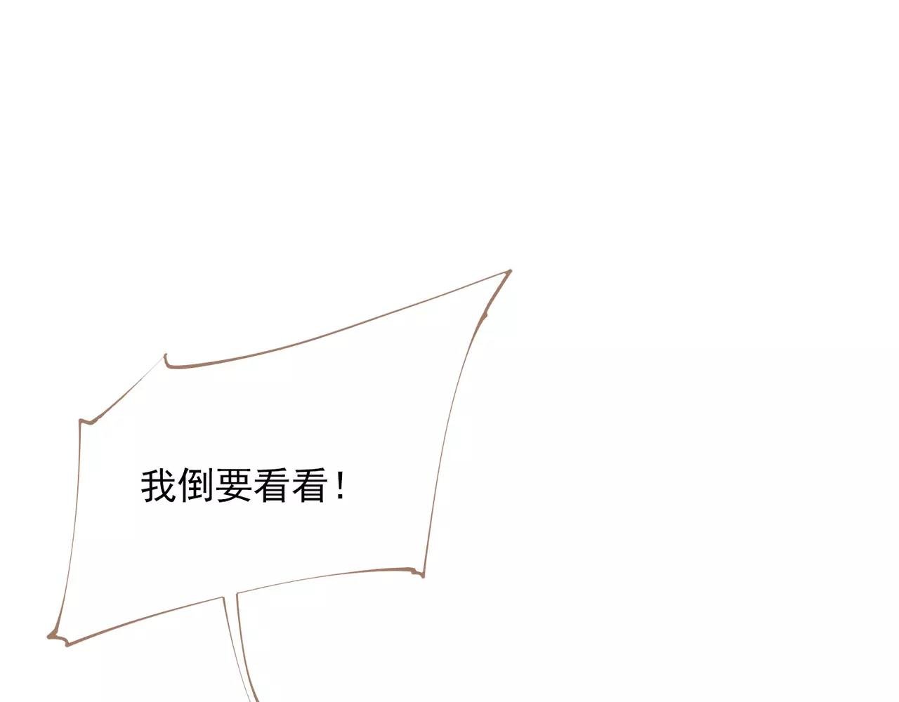 第3话 当众现形？