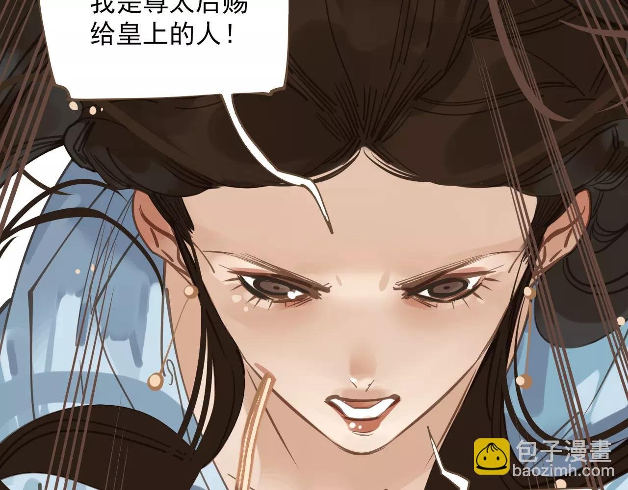 第3话 当众现形？