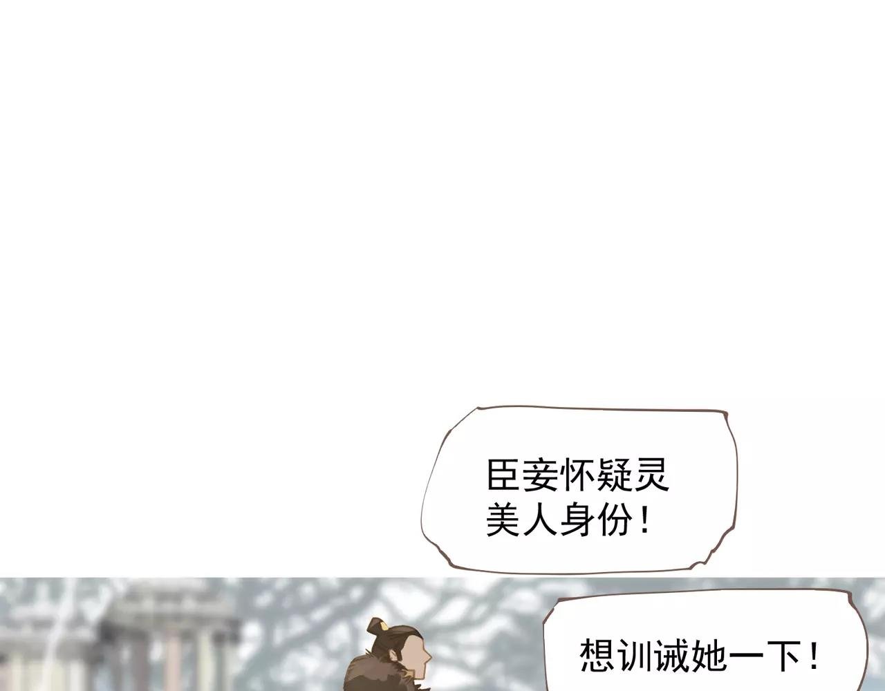 第3话 当众现形？