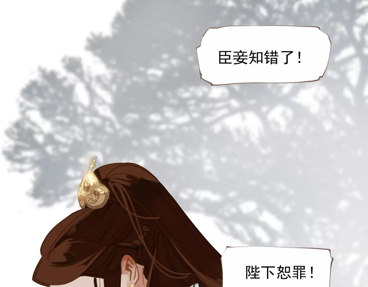 第3话 当众现形？