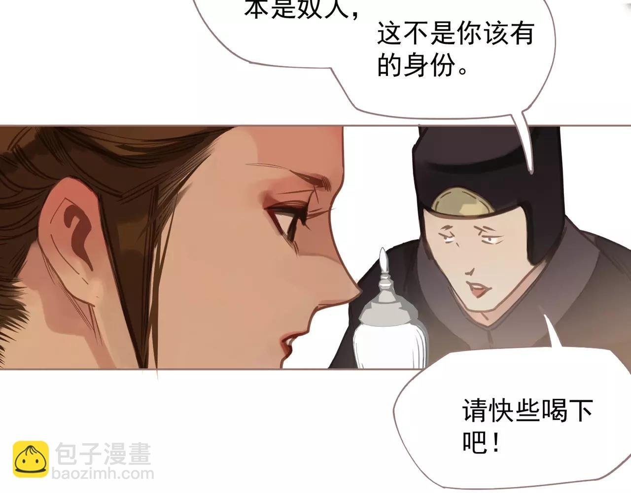 第2话 侍寝第一夜