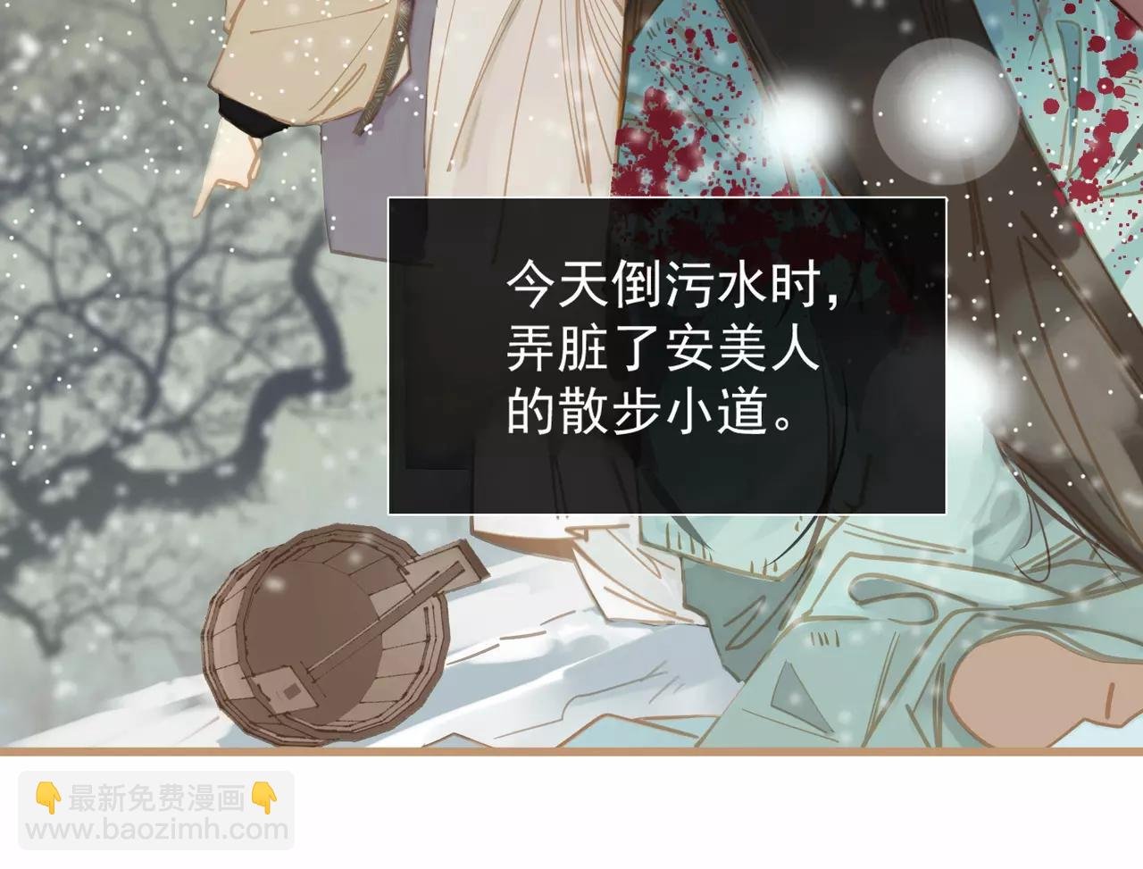 第1话 贱奴成妃？！