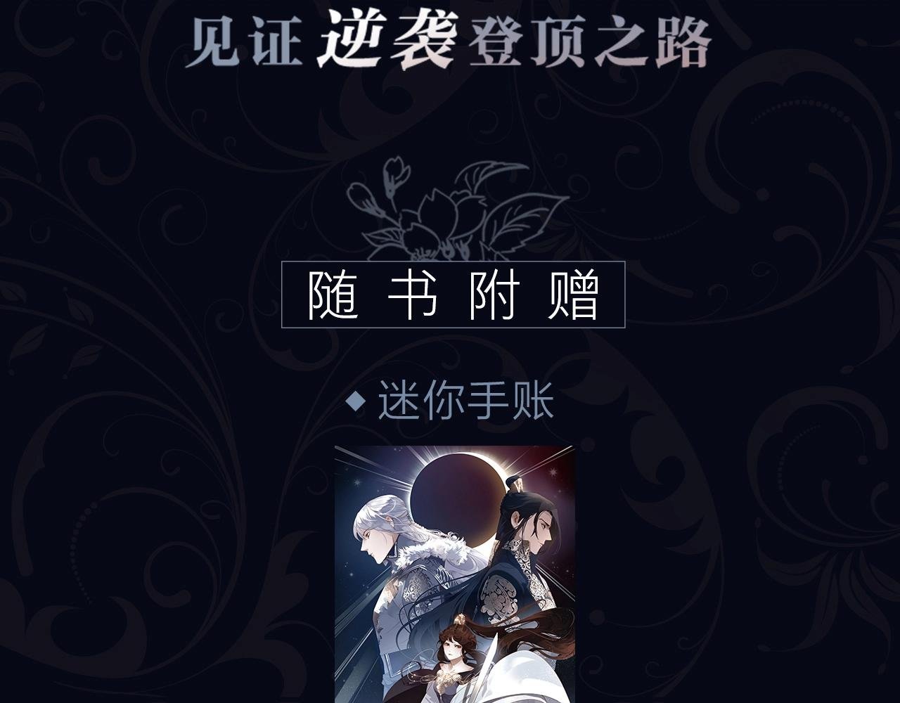 《一代灵后主题画集-灵·夜》